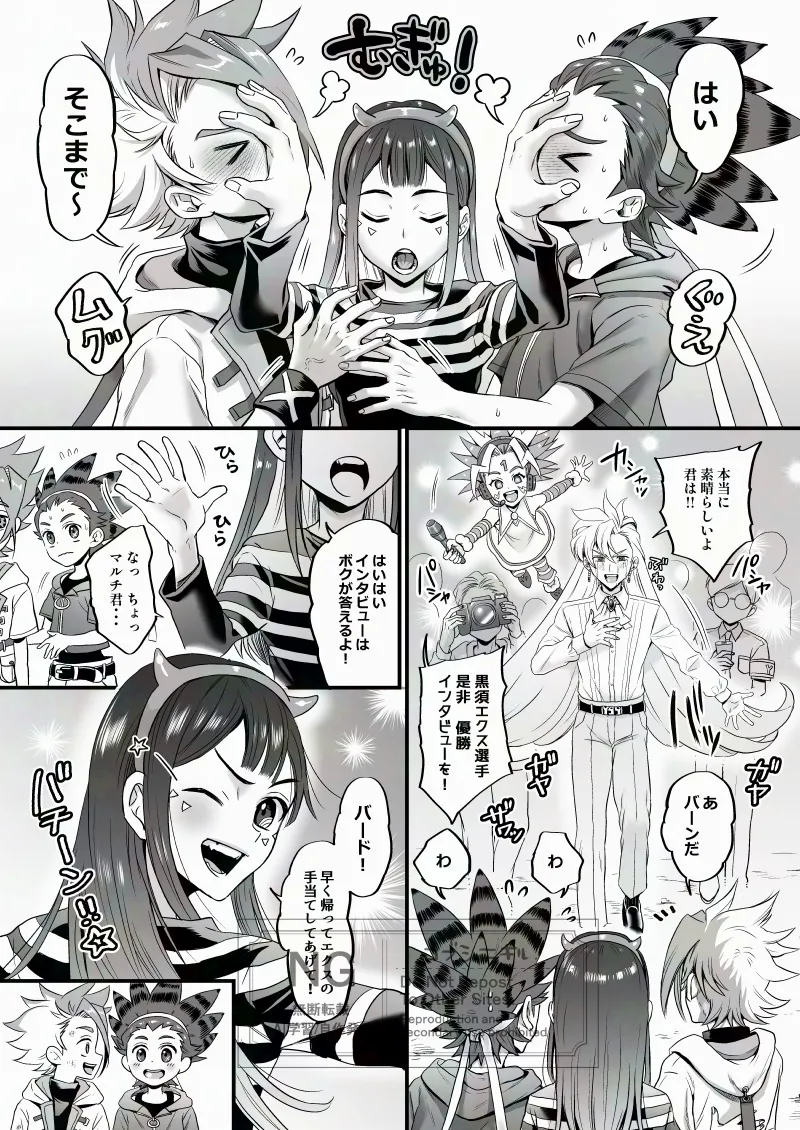 エクバドエクストリーム Page.11