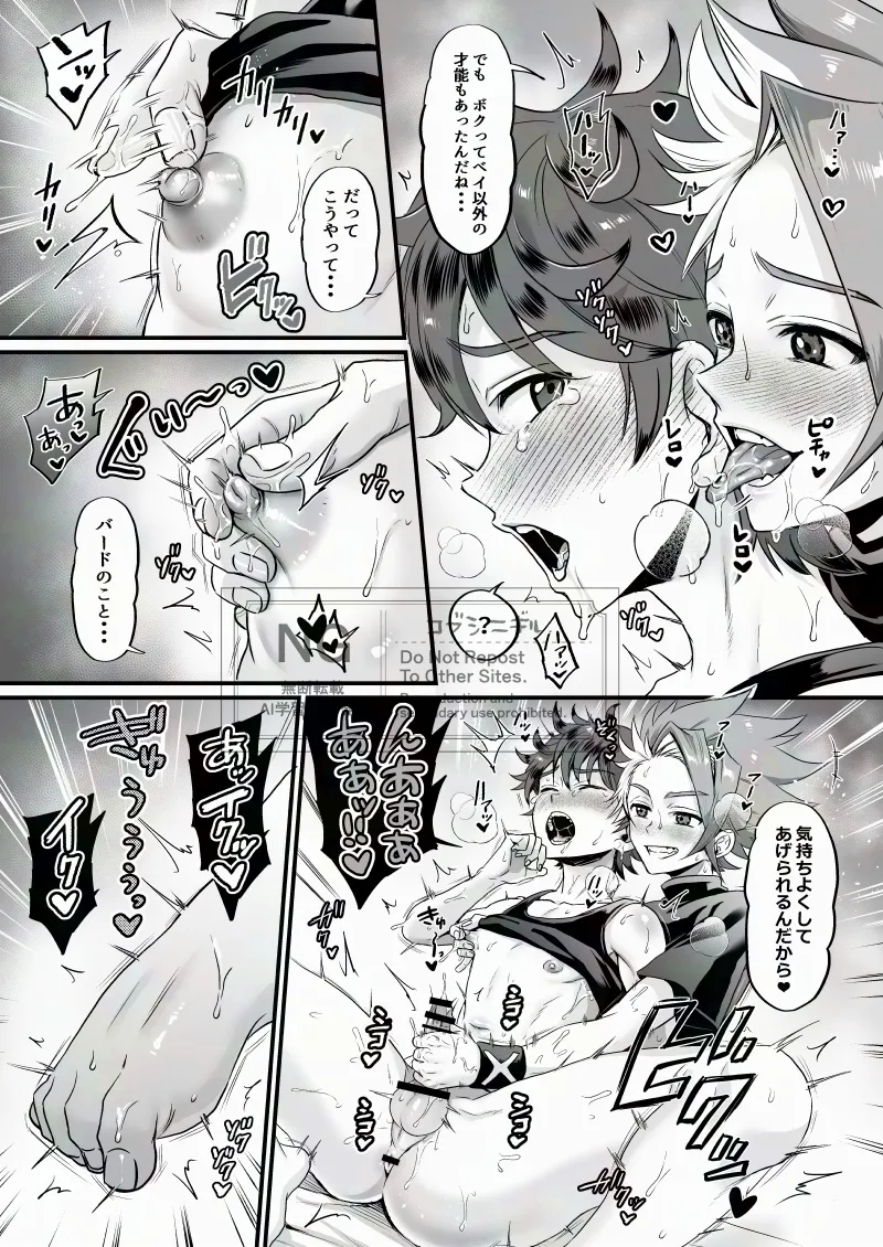 エクバドエクストリーム Page.17