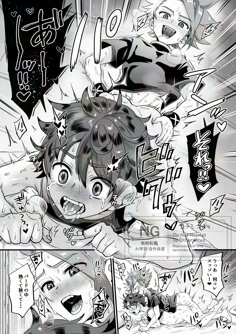 エクバドエクストリーム Page.22