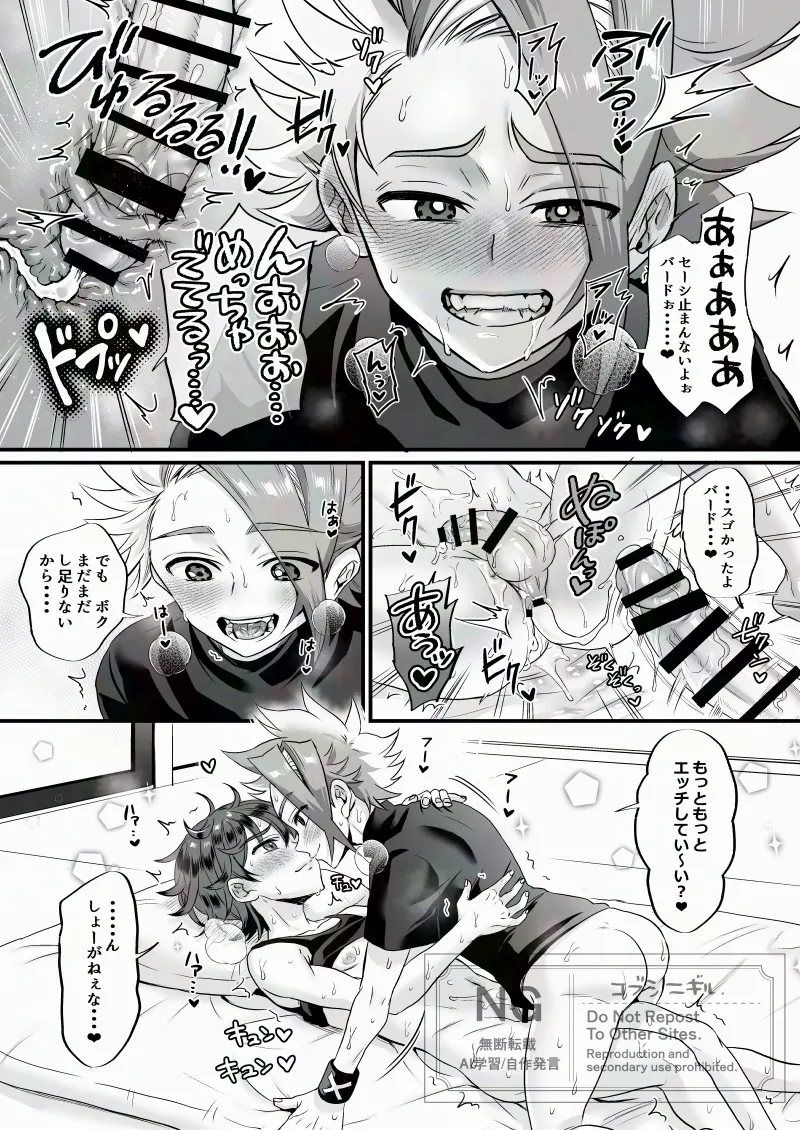 エクバドエクストリーム Page.27
