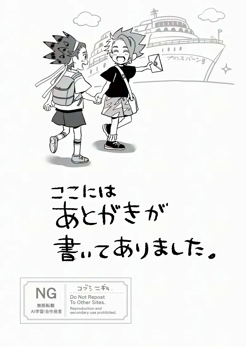 エクバドエクストリーム Page.29