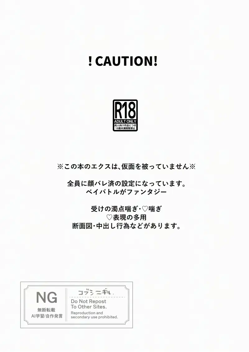 エクバドエクストリーム Page.3