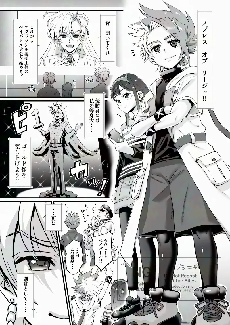 エクバドエクストリーム Page.5