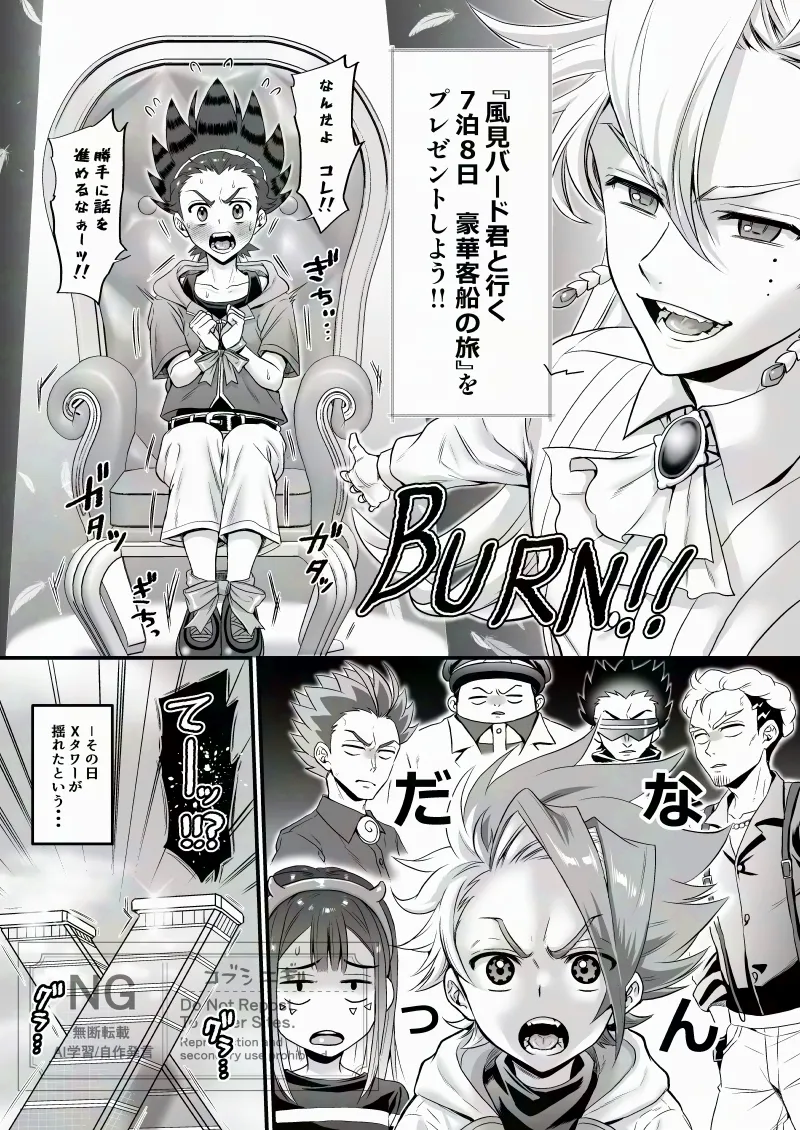 エクバドエクストリーム Page.6