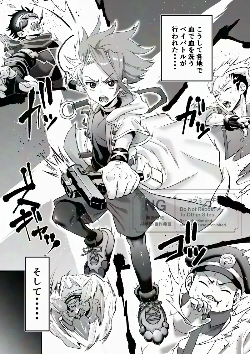エクバドエクストリーム Page.7