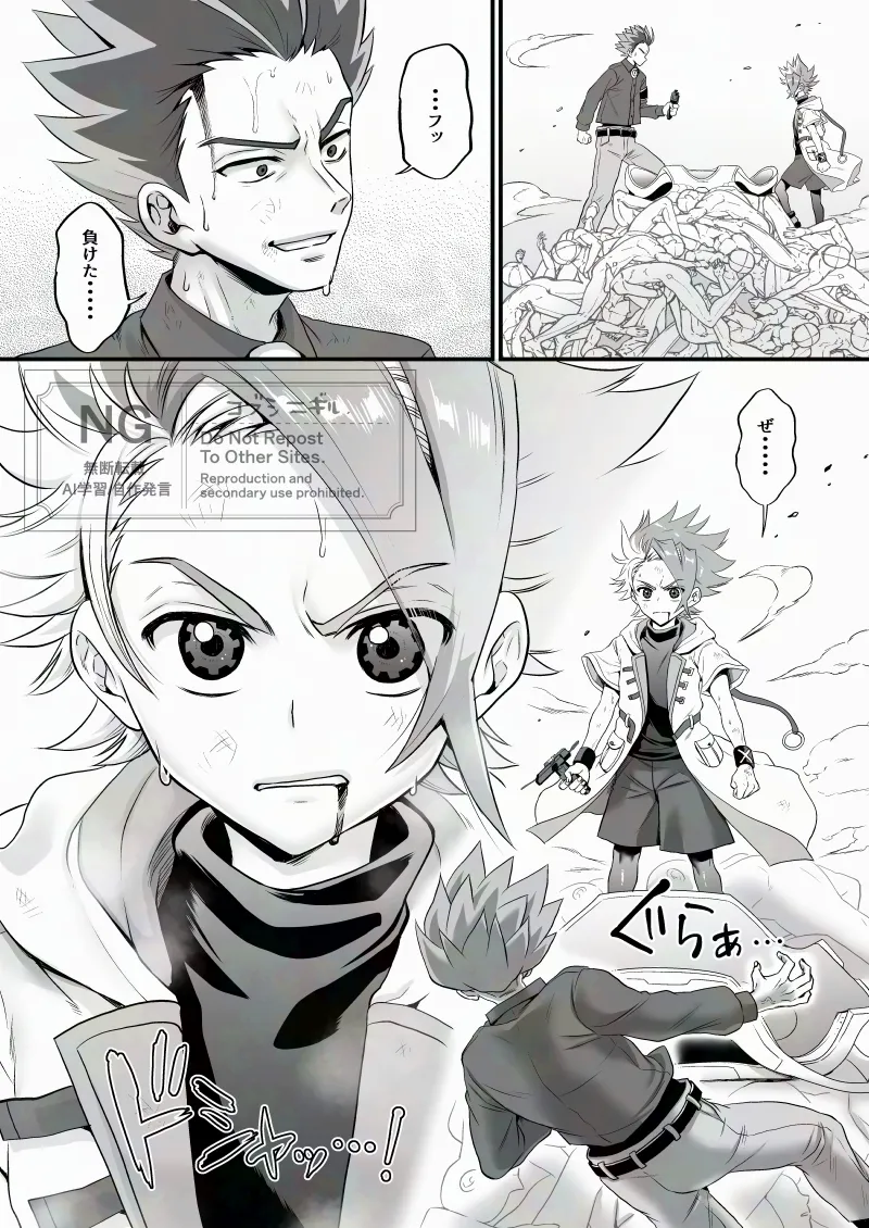 エクバドエクストリーム Page.8