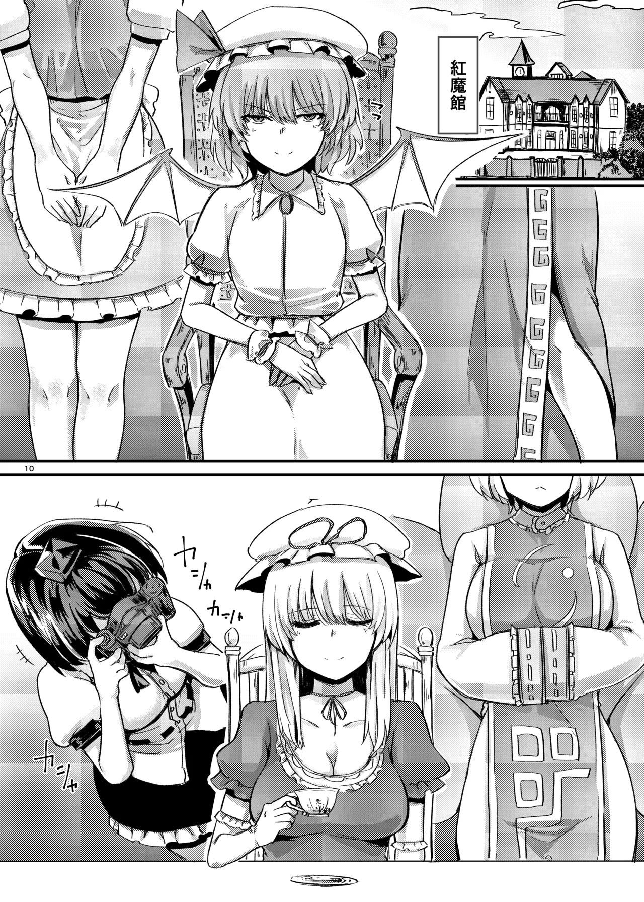 触手にゅるにゅる淫魔教室が幻想郷入り アペンド 38日後・・・ Page.11