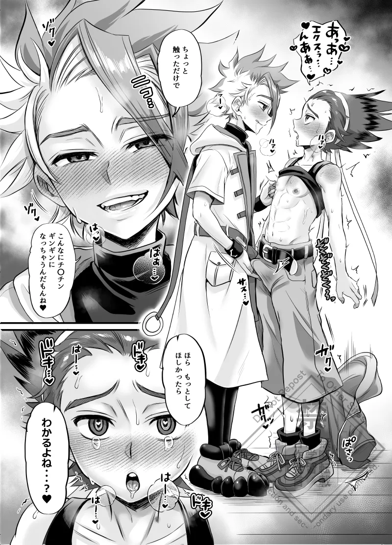 ぱくっとエクバドチャンネル Page.12
