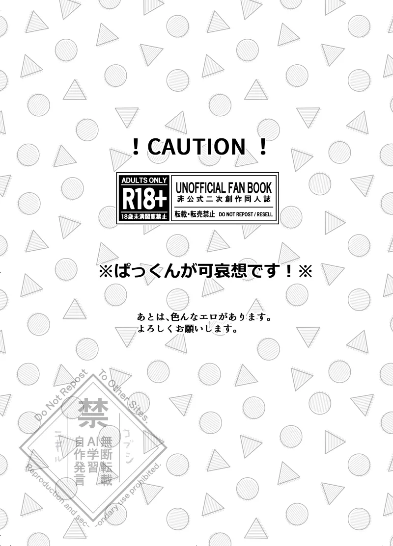 ぱくっとエクバドチャンネル Page.2