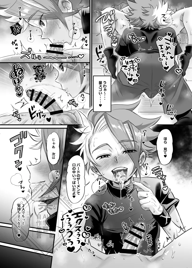 ぱくっとエクバドチャンネル Page.20