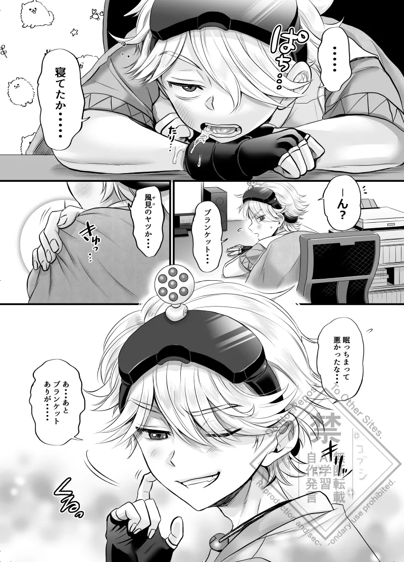 ぱくっとエクバドチャンネル Page.26