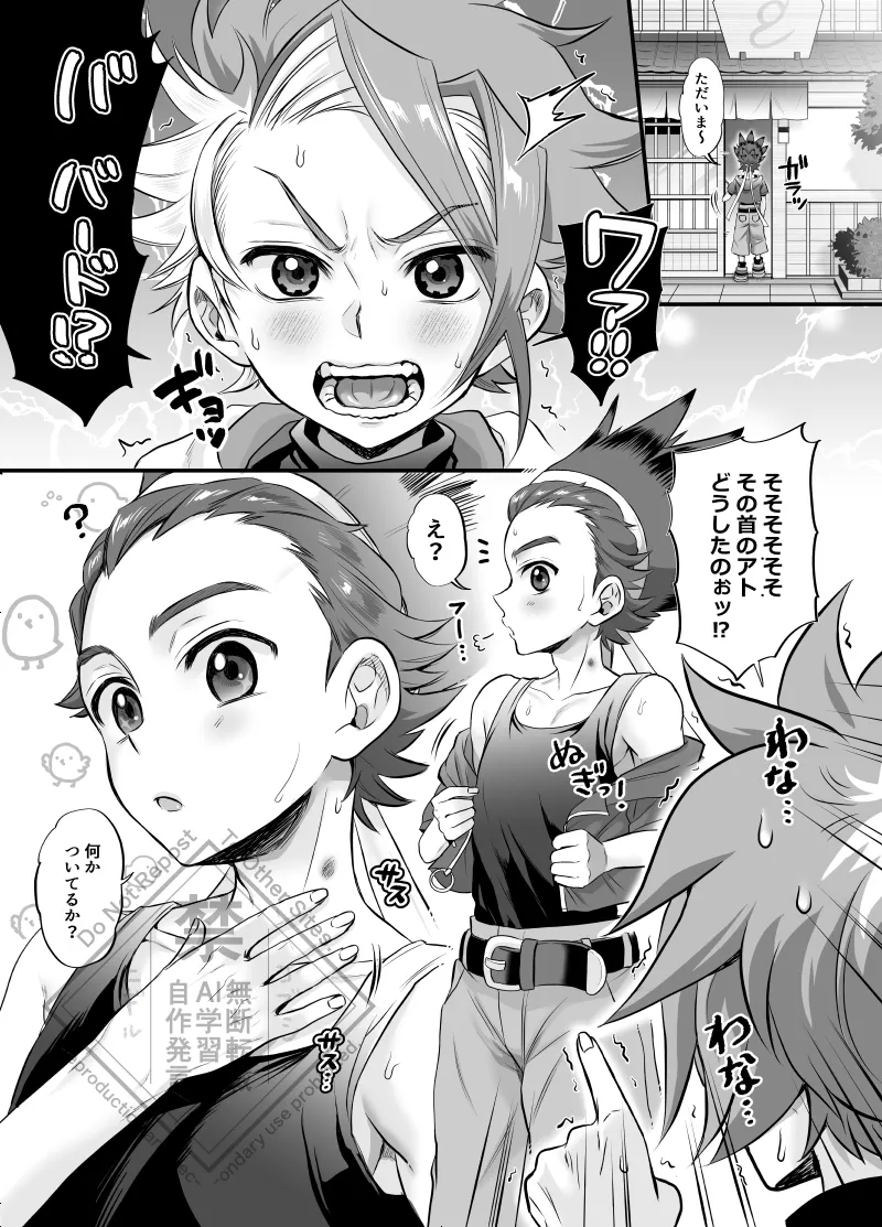 ぱくっとエクバドチャンネル Page.4