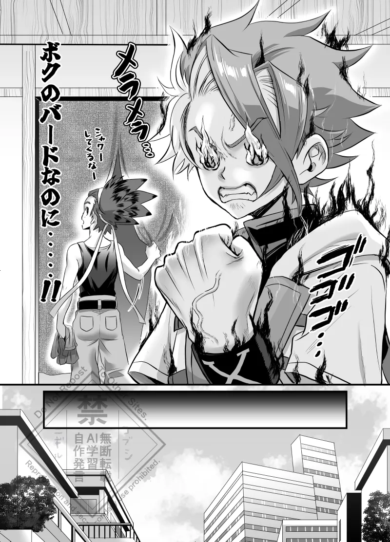 ぱくっとエクバドチャンネル Page.6