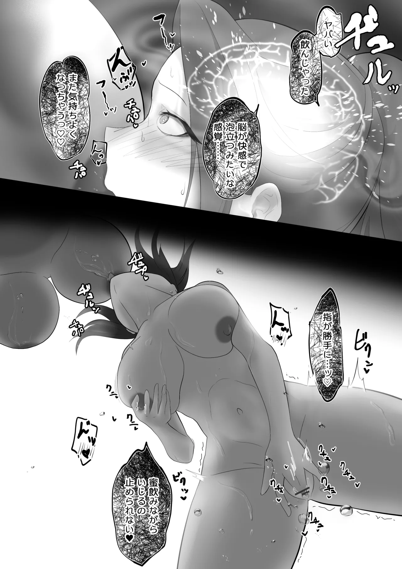 淫魔生態録 アルラウネ編 Page.15