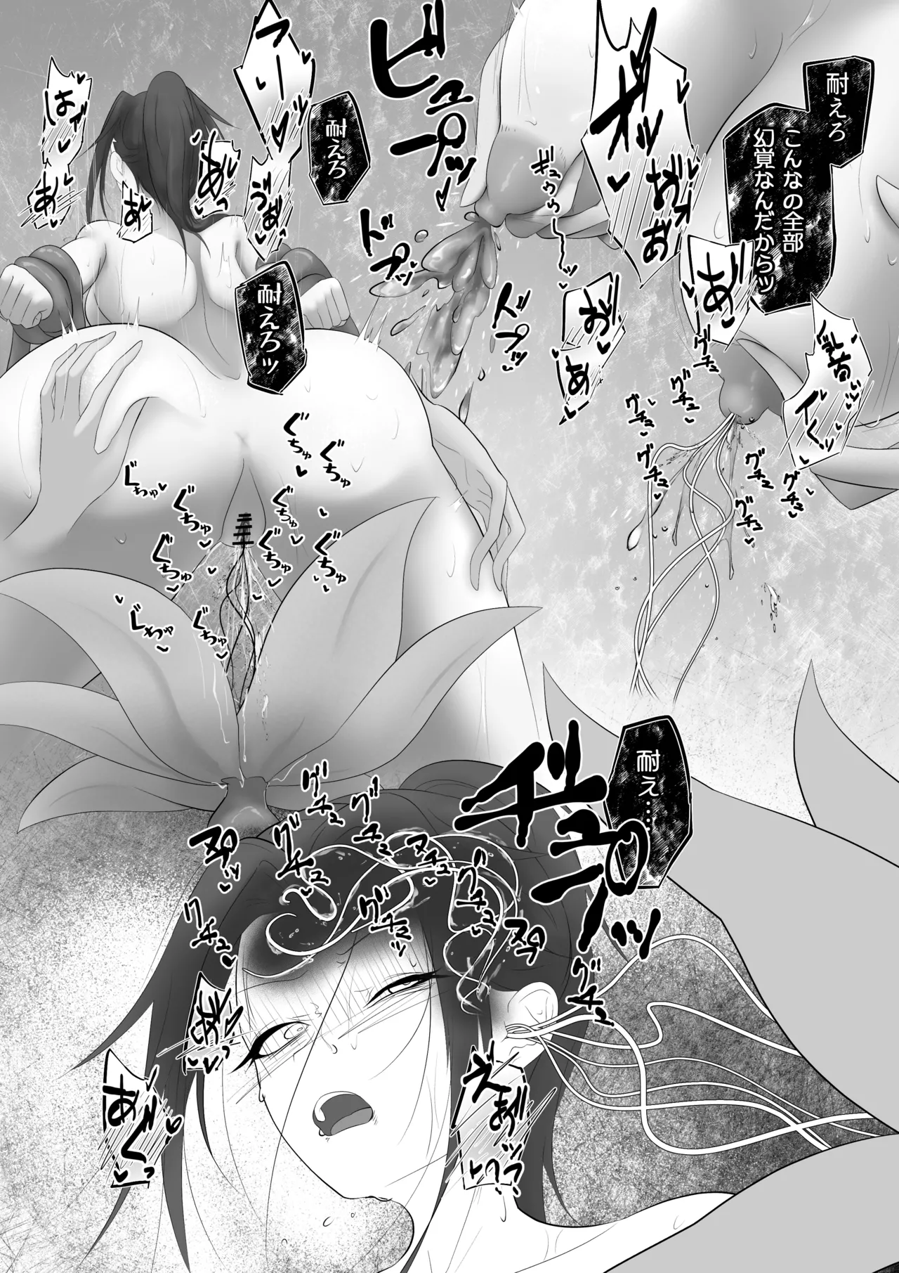 淫魔生態録 アルラウネ編 Page.30