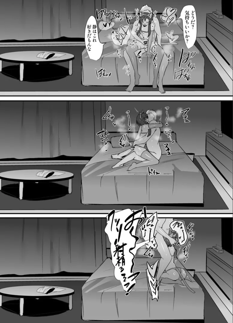 無口で無表情だけどエッチな事をしてくれる幼馴染♂ Page.10