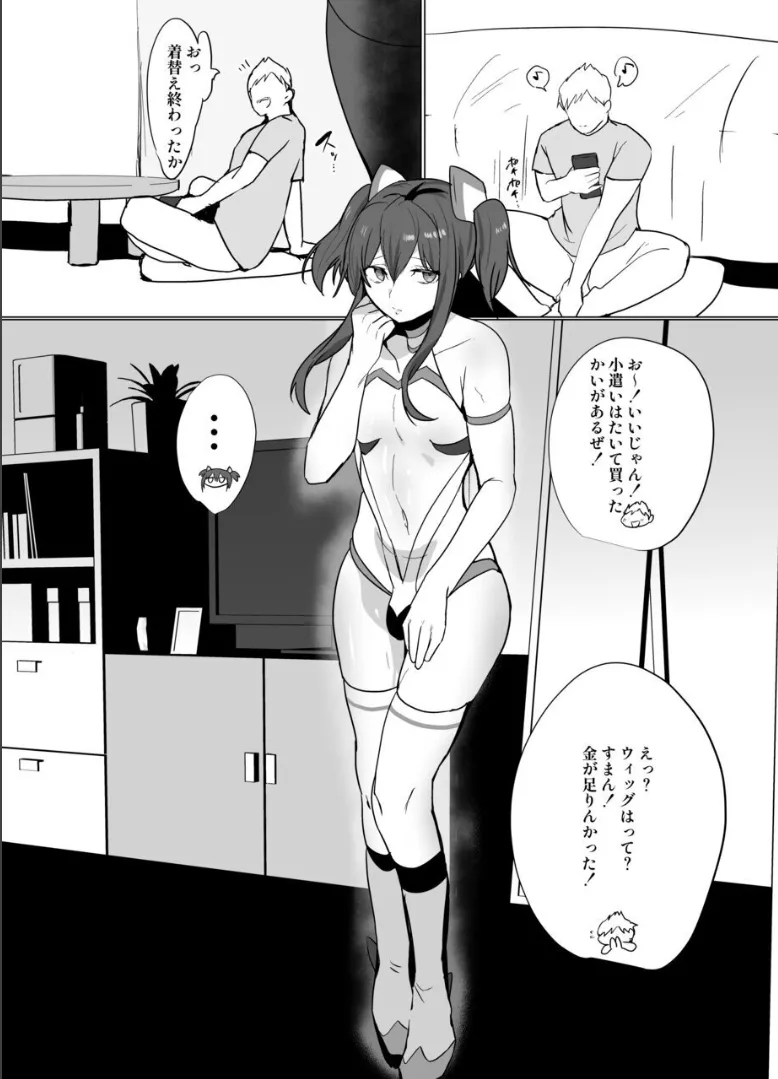 無口で無表情だけどエッチな事をしてくれる幼馴染♂ Page.14