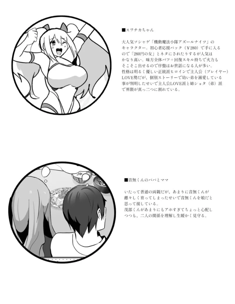 無口で無表情だけどエッチな事をしてくれる幼馴染♂ Page.23