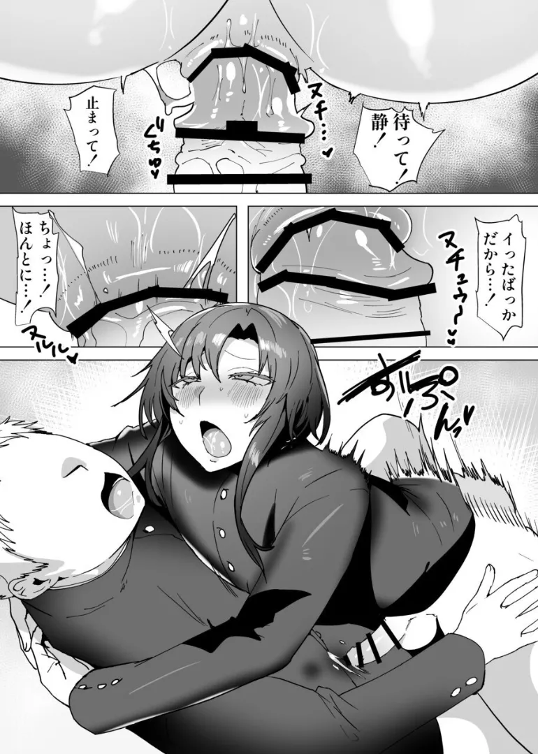 無口で無表情だけどエッチな事をしてくれる幼馴染♂ Page.31