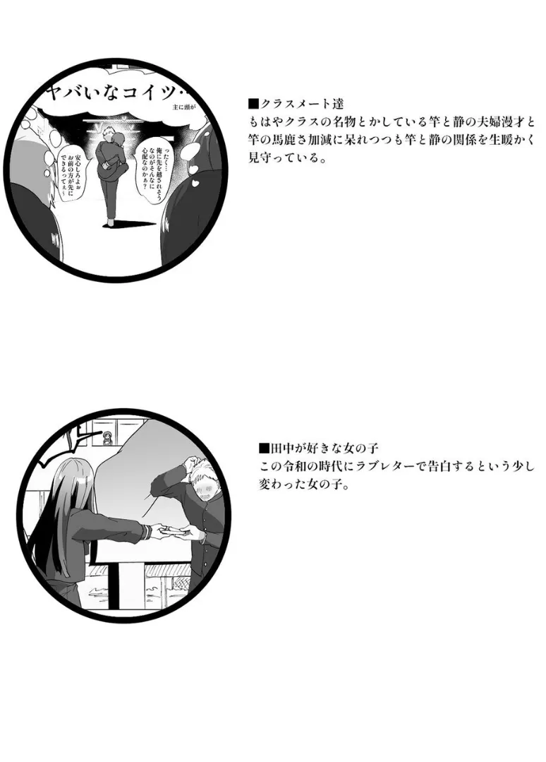 無口で無表情だけどエッチな事をしてくれる幼馴染♂ Page.39