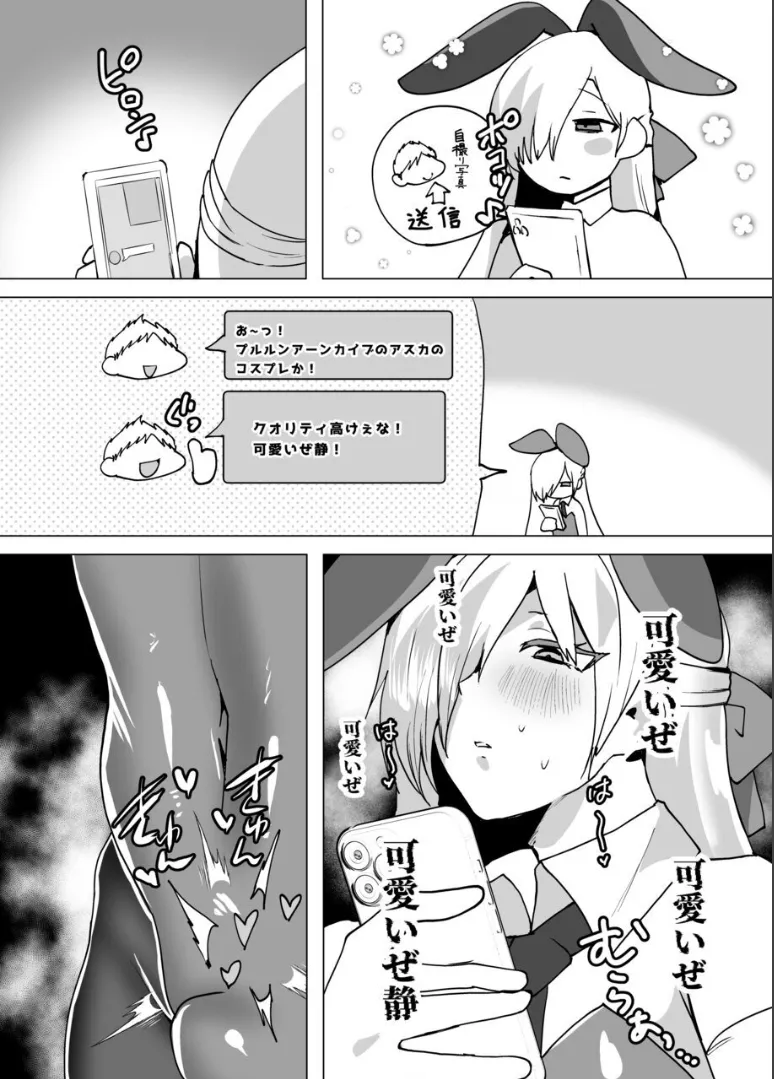 無口で無表情だけどエッチな事をしてくれる幼馴染♂ Page.41