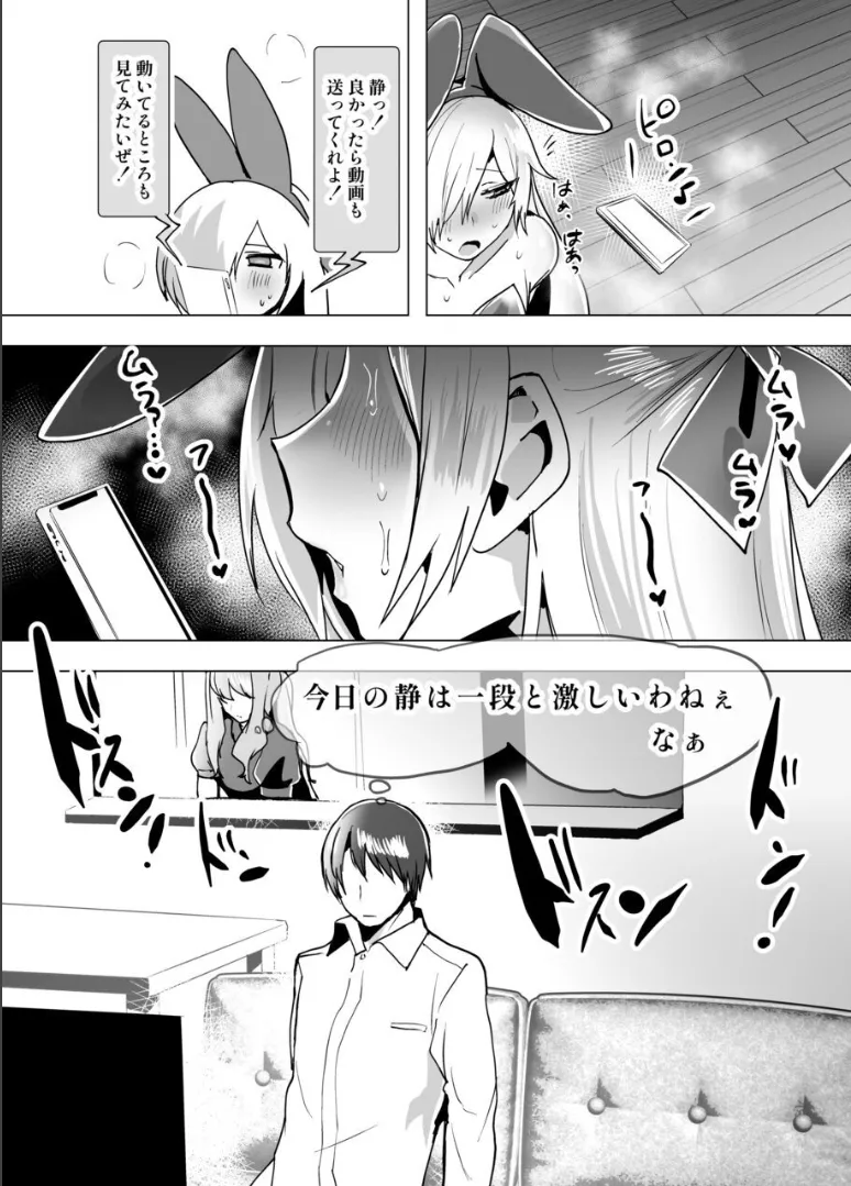 無口で無表情だけどエッチな事をしてくれる幼馴染♂ Page.49