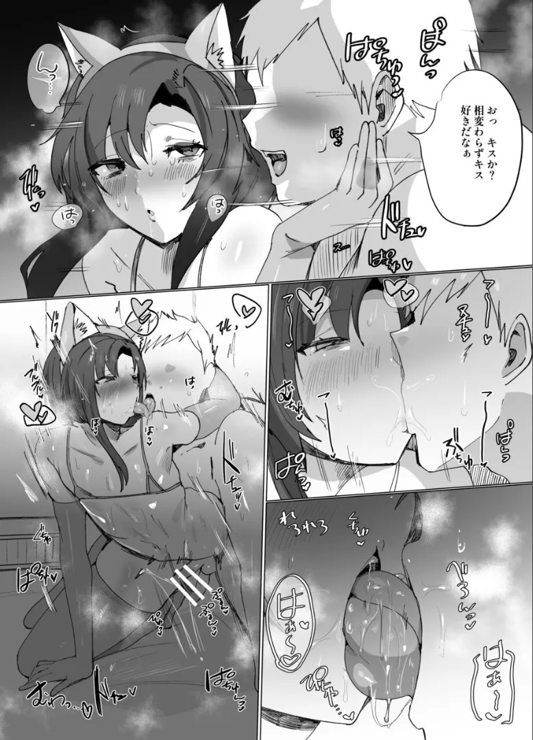 無口で無表情だけどエッチな事をしてくれる幼馴染♂ Page.5