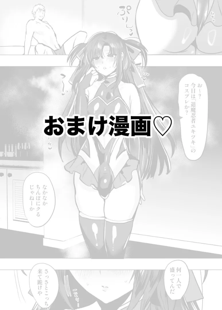 無口で無表情だけどエッチな事をしてくれる幼馴染♂ Page.50