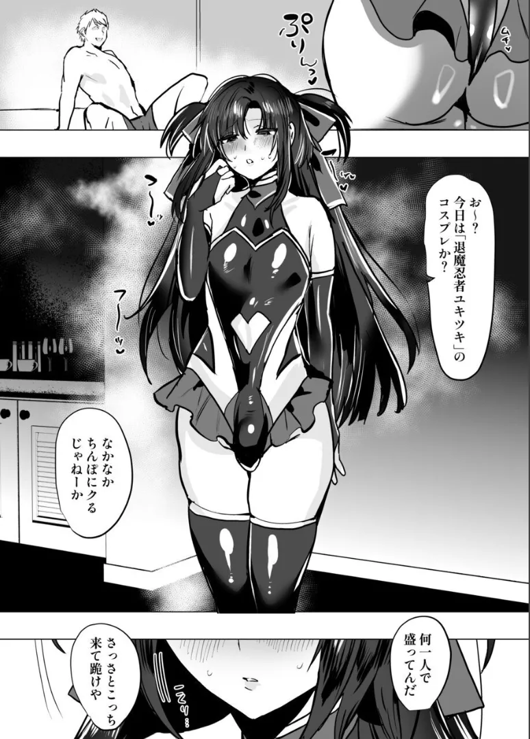 無口で無表情だけどエッチな事をしてくれる幼馴染♂ Page.51