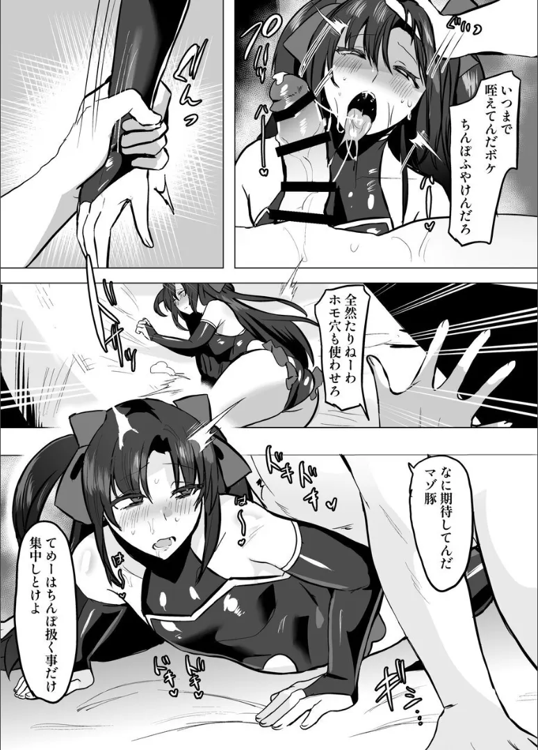 無口で無表情だけどエッチな事をしてくれる幼馴染♂ Page.56