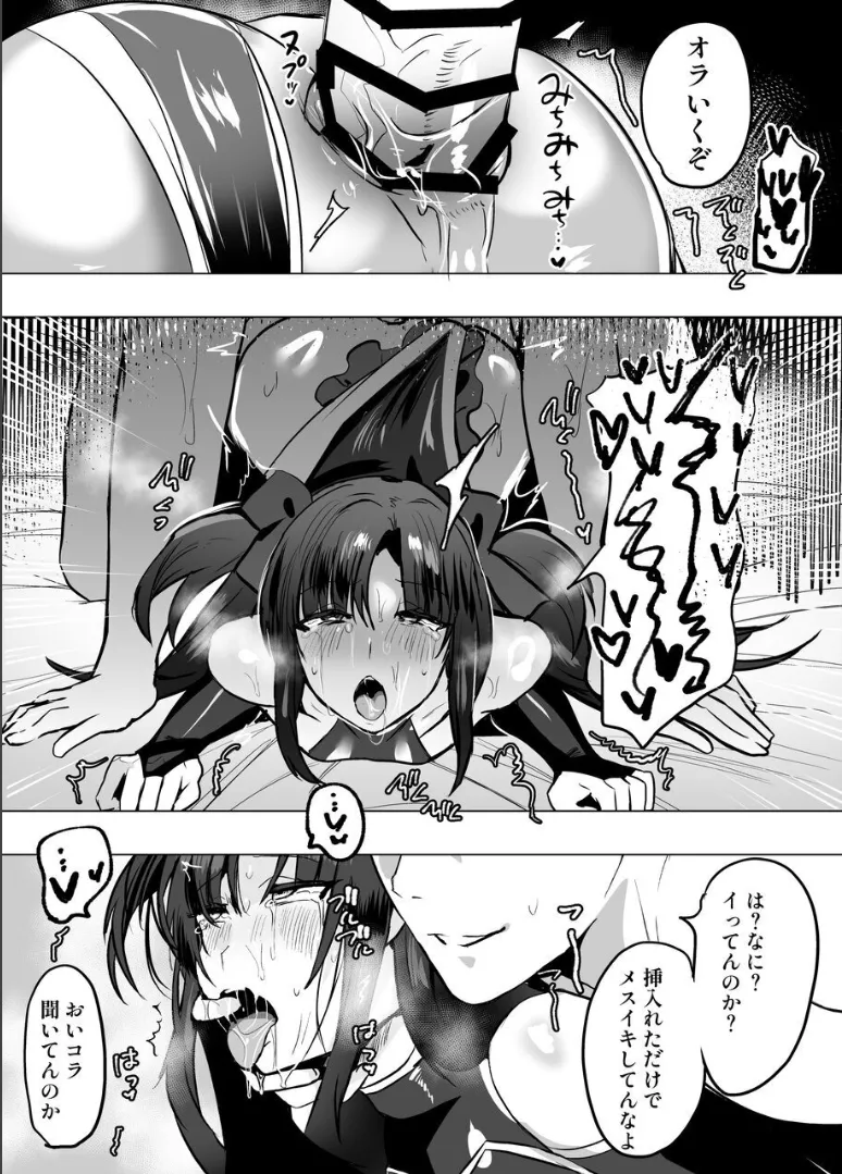 無口で無表情だけどエッチな事をしてくれる幼馴染♂ Page.57