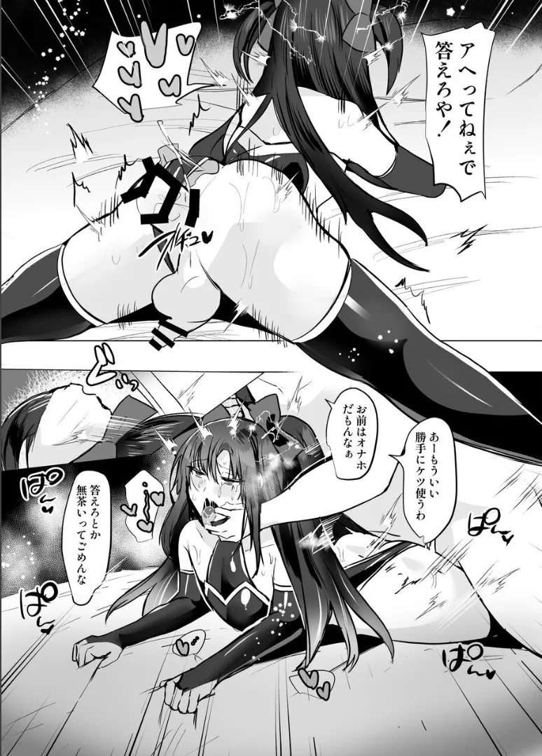 無口で無表情だけどエッチな事をしてくれる幼馴染♂ Page.58