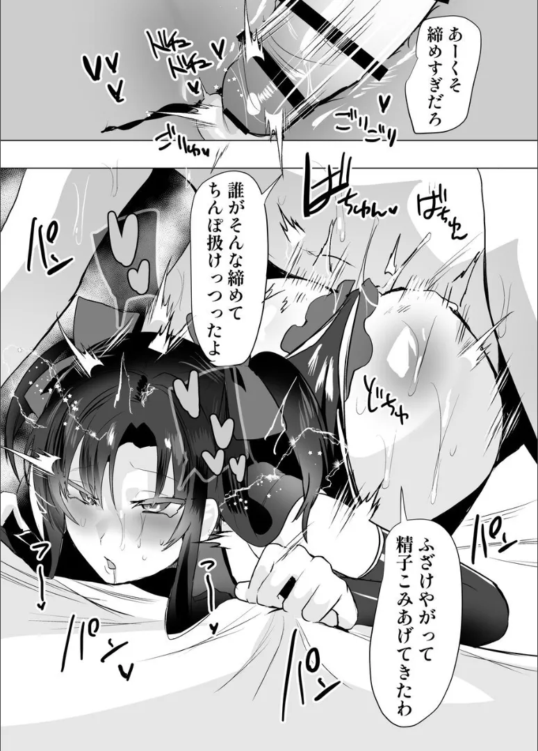 無口で無表情だけどエッチな事をしてくれる幼馴染♂ Page.59