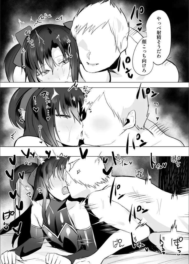 無口で無表情だけどエッチな事をしてくれる幼馴染♂ Page.60