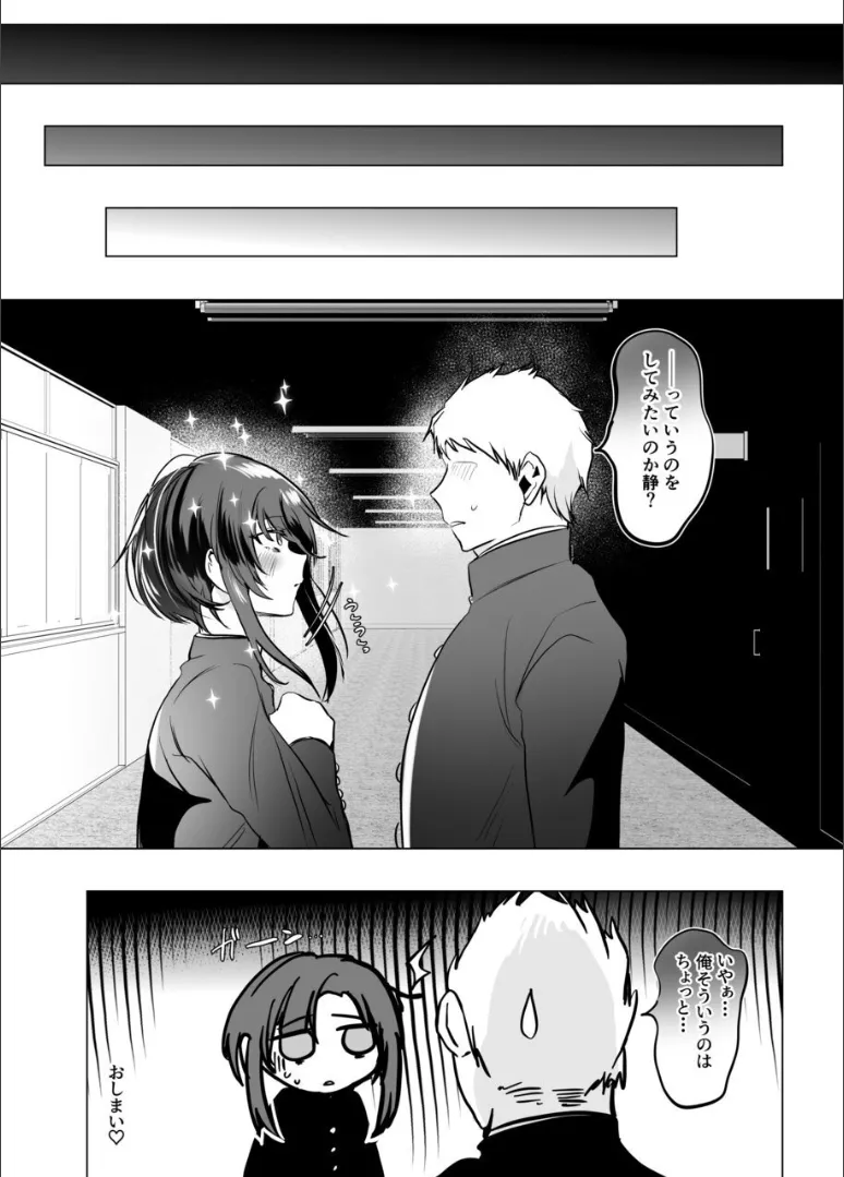 無口で無表情だけどエッチな事をしてくれる幼馴染♂ Page.63