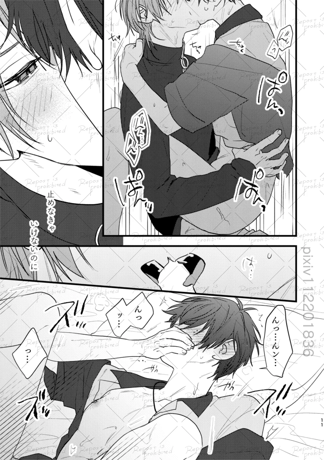 友だちのつづき Page.10