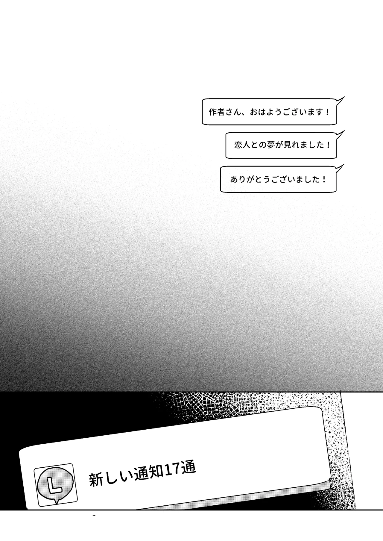 俺だけの番になれよ Page.26