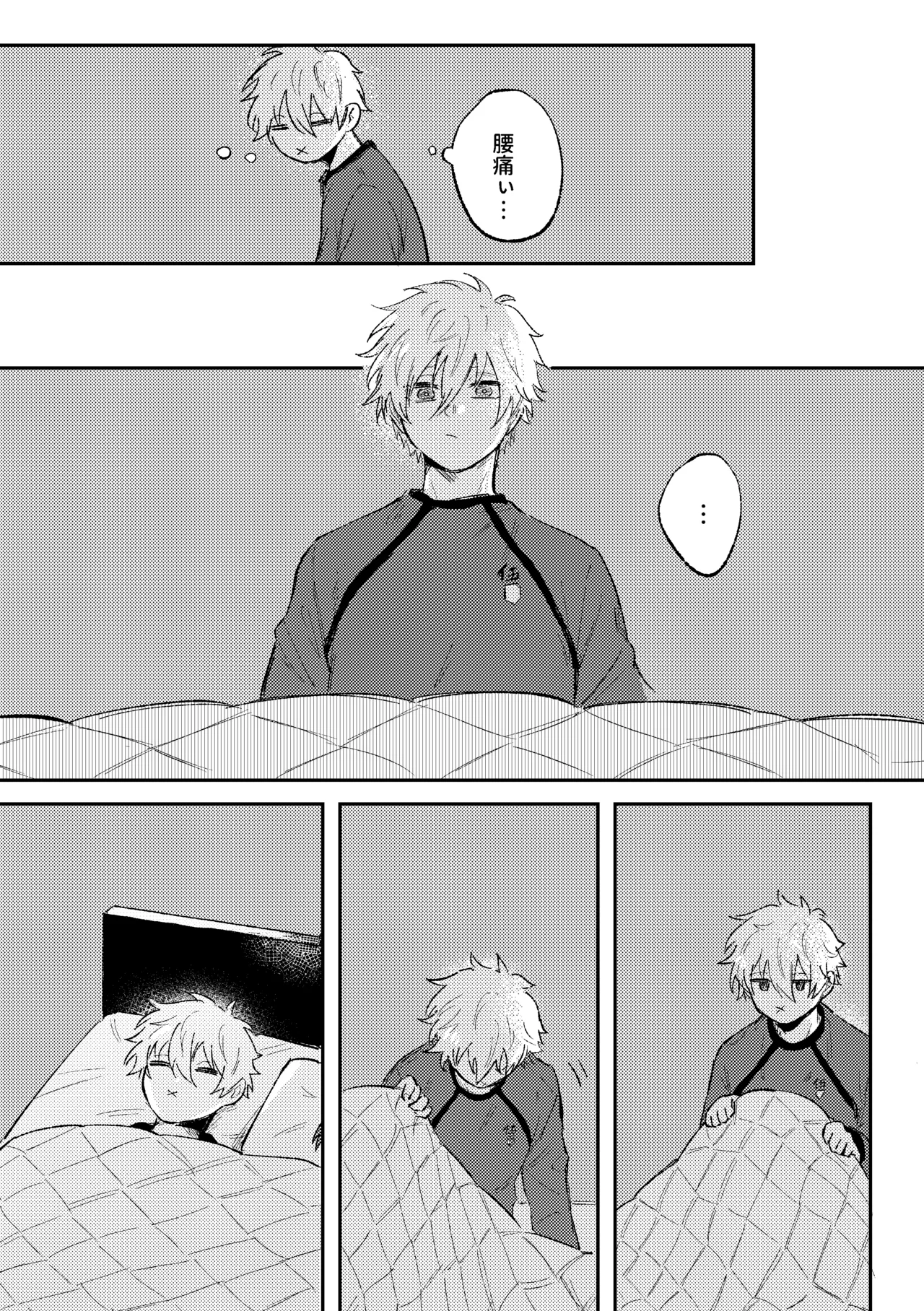 御曹司の添い寝 Page.7