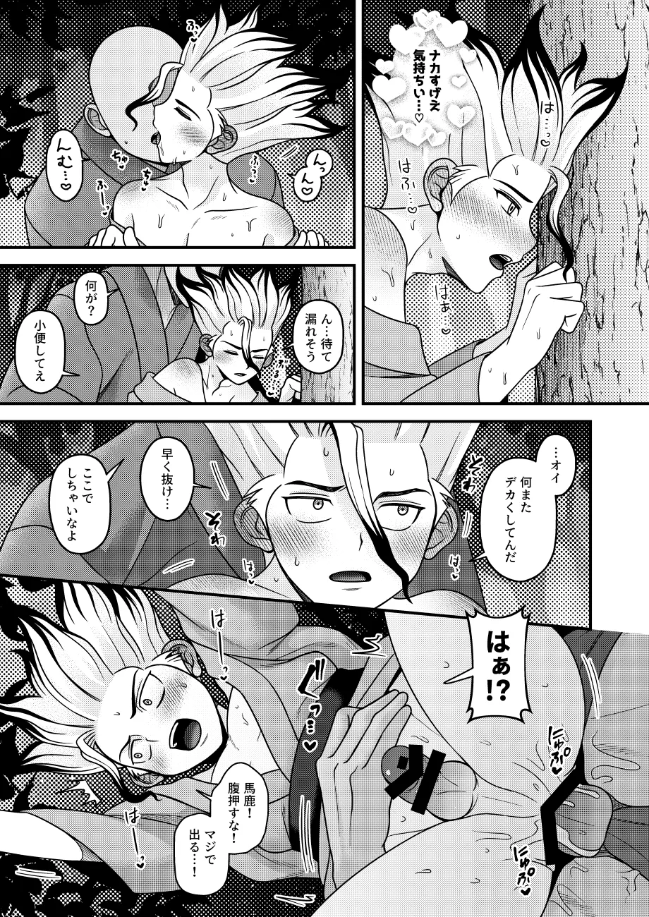 夏休み創作日記 Page.10