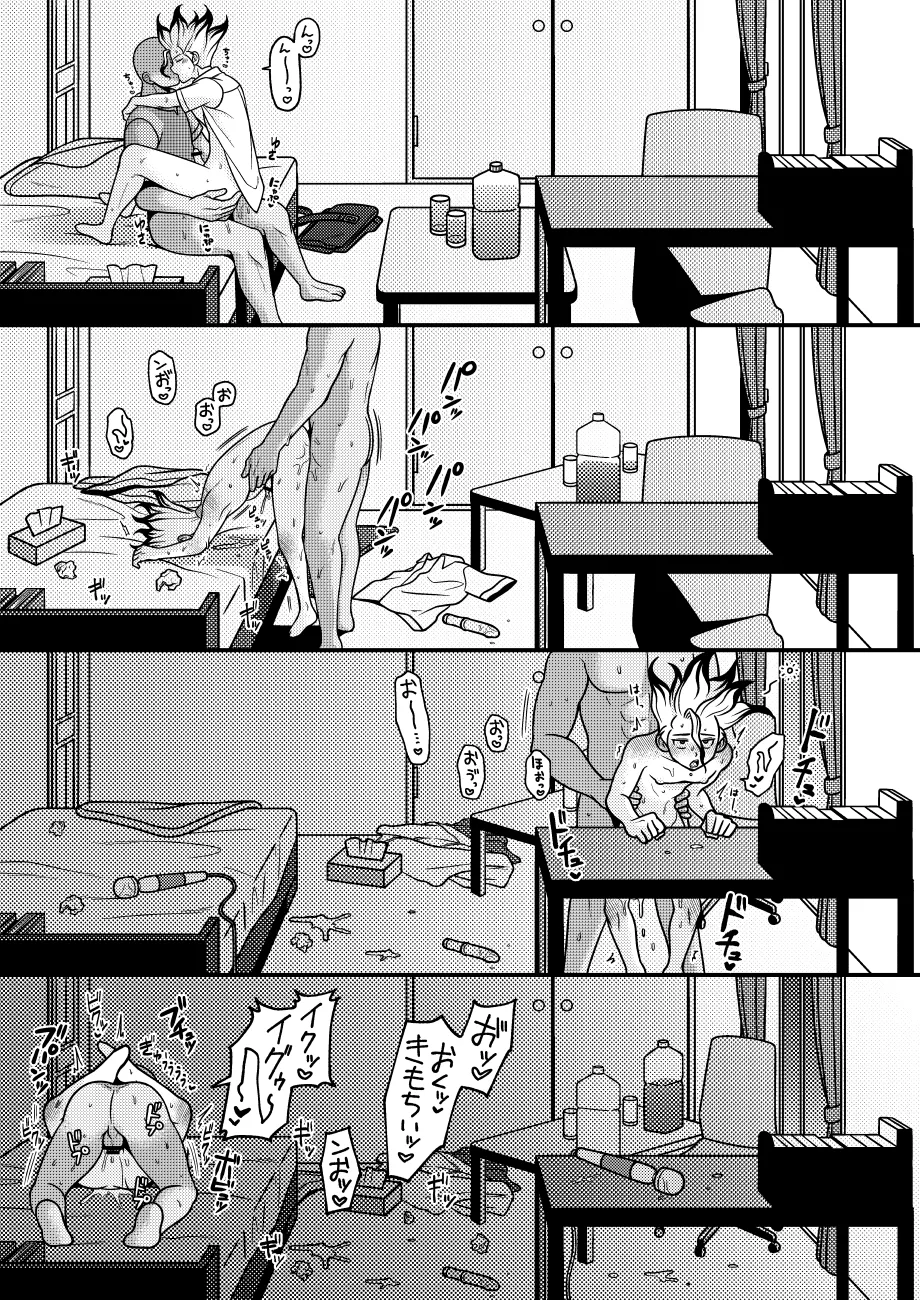 夏休み創作日記 Page.14