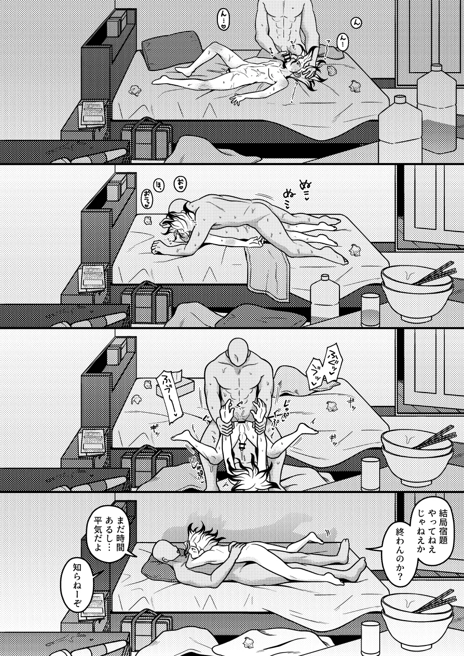 夏休み創作日記 Page.15