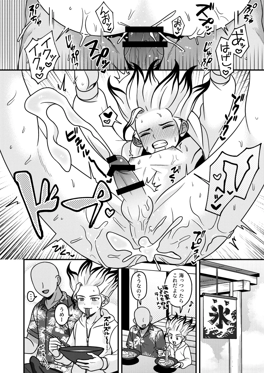 夏休み創作日記 Page.25