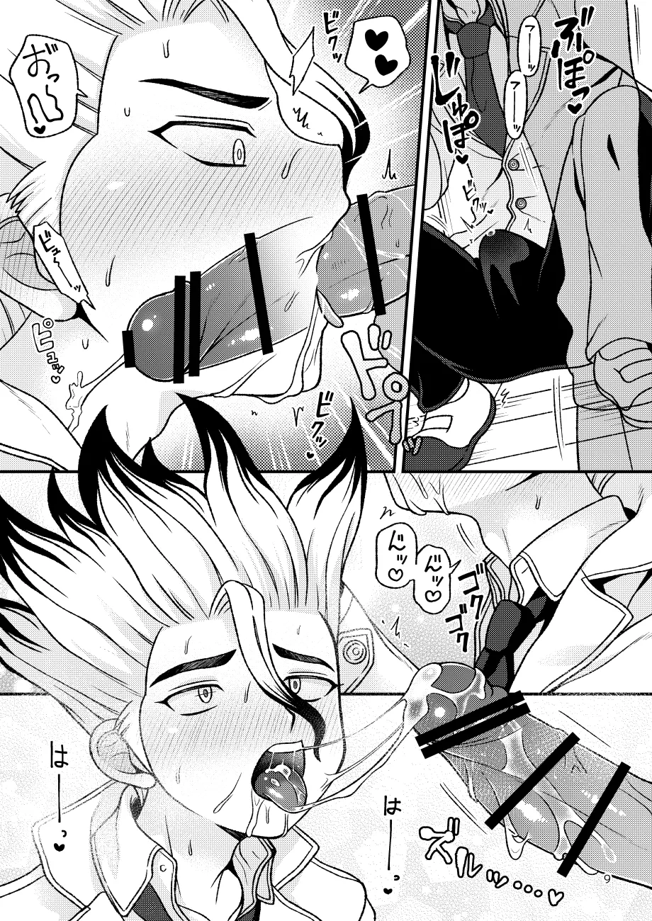 放課後の第二実験室 Page.10