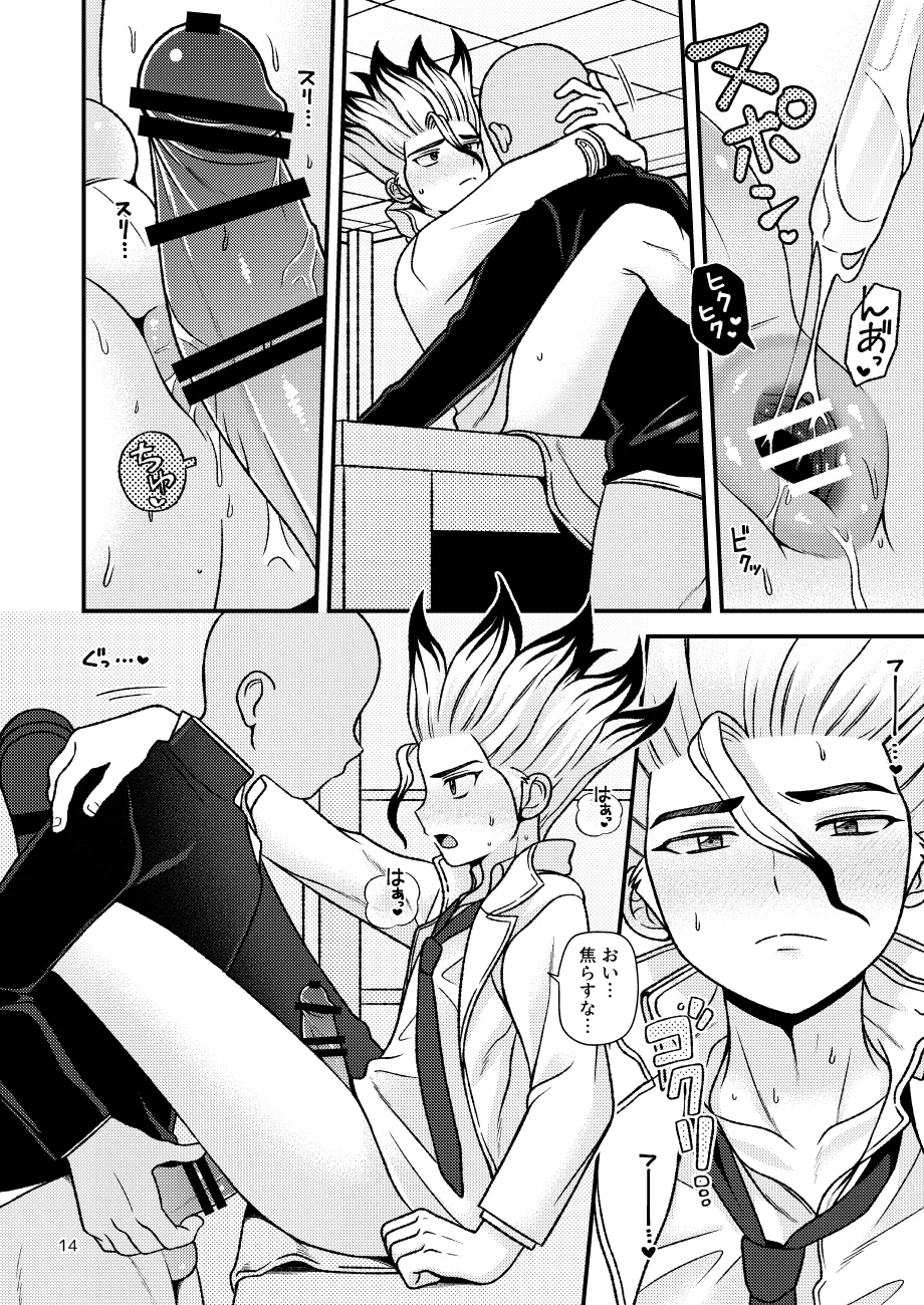 放課後の第二実験室 Page.15