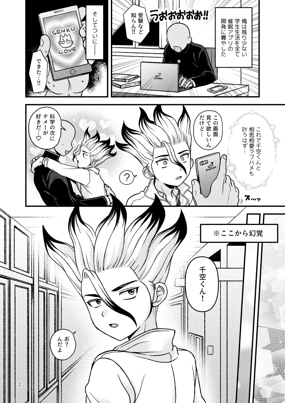 放課後の第二実験室 Page.3