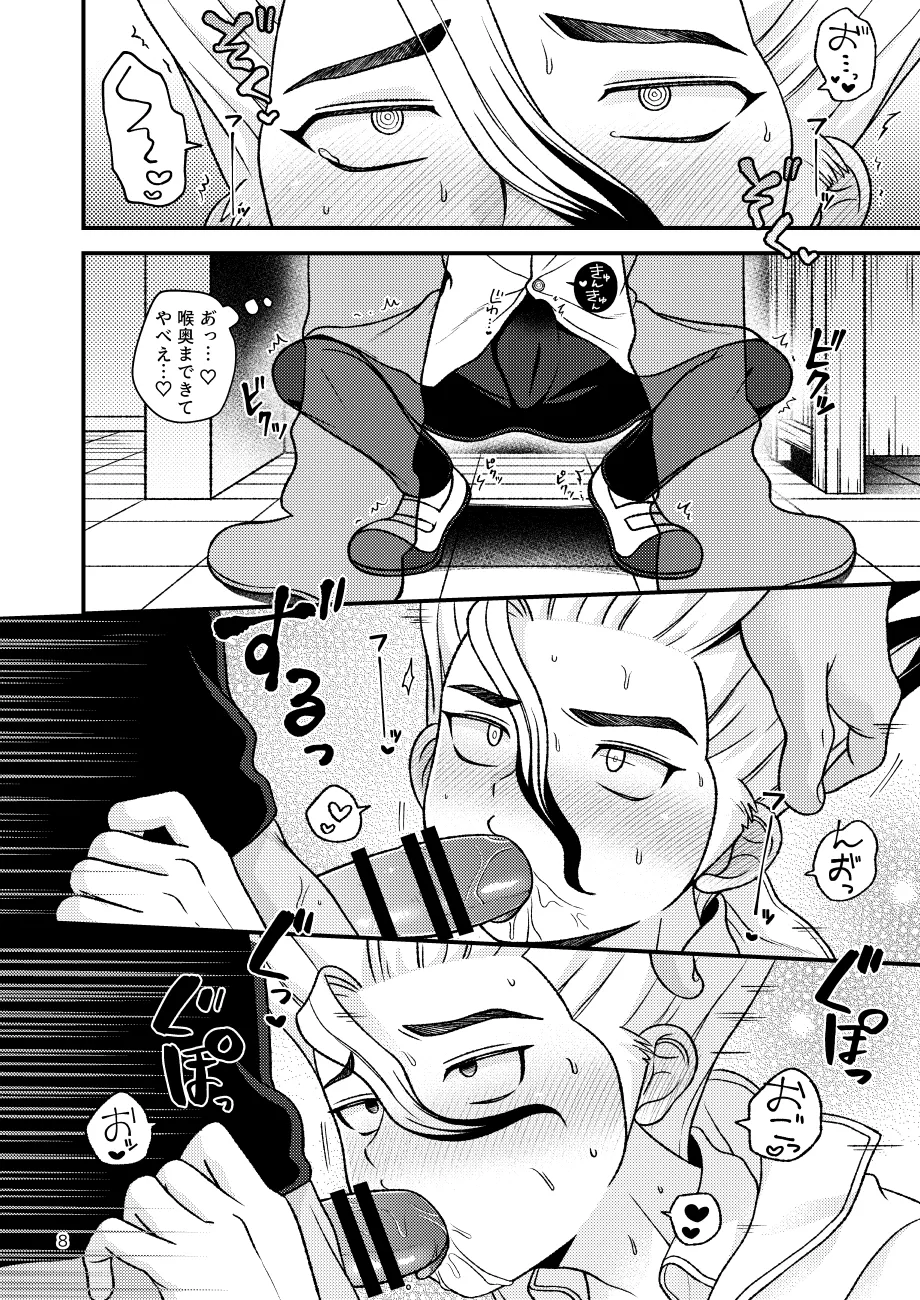 放課後の第二実験室 Page.9