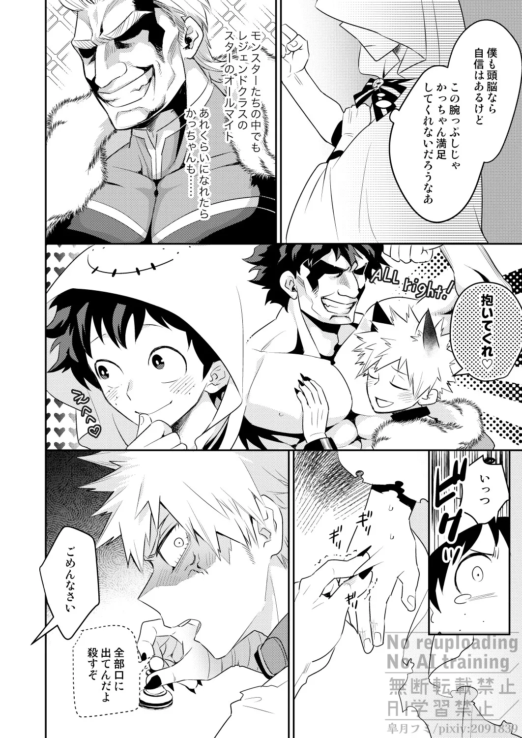 インビジブルラヴァー Page.13