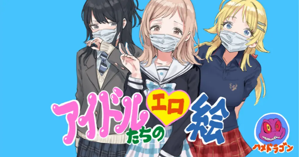 月刊エッロ 2ページ+