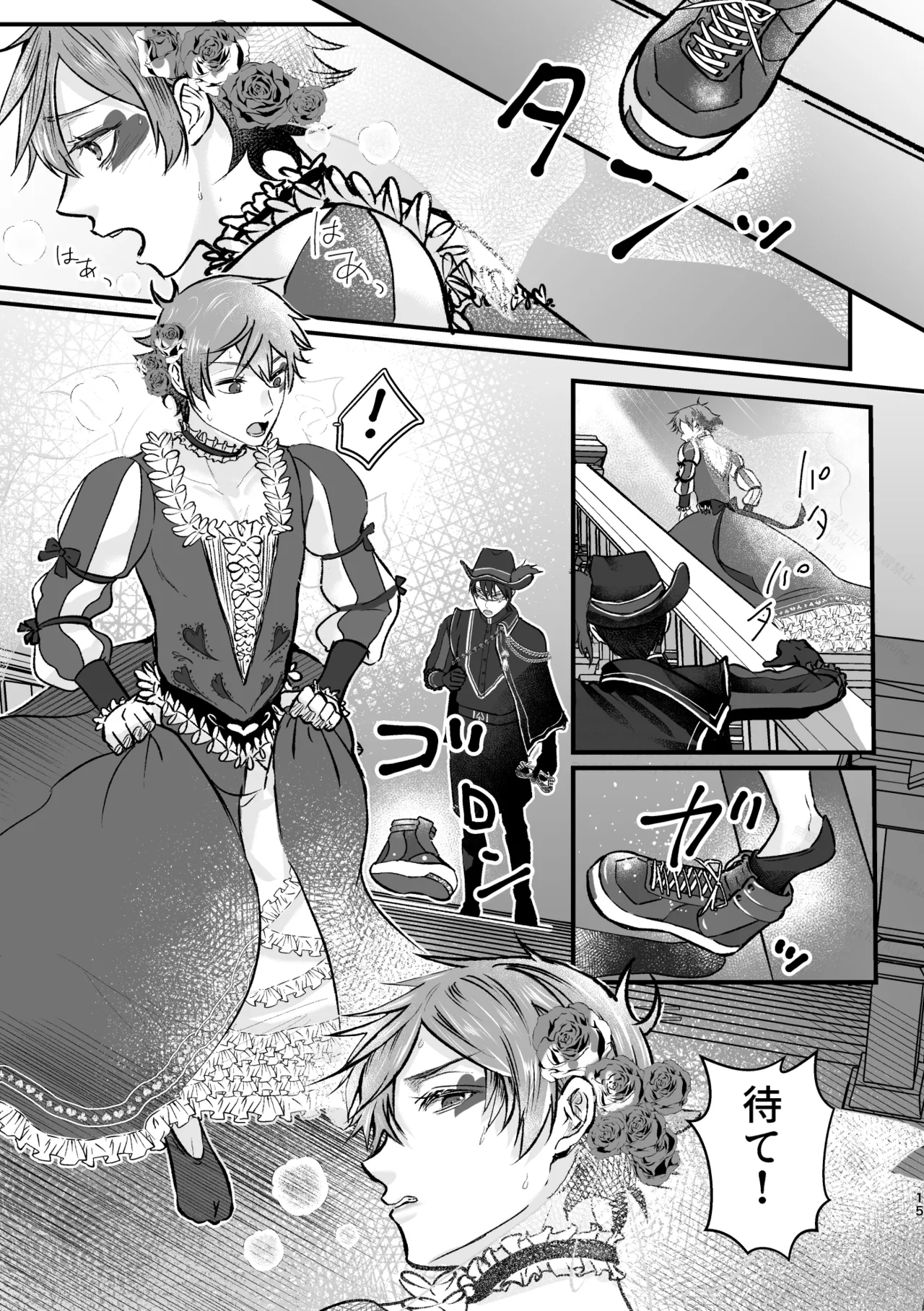 Uninvited Masquerade Page.14