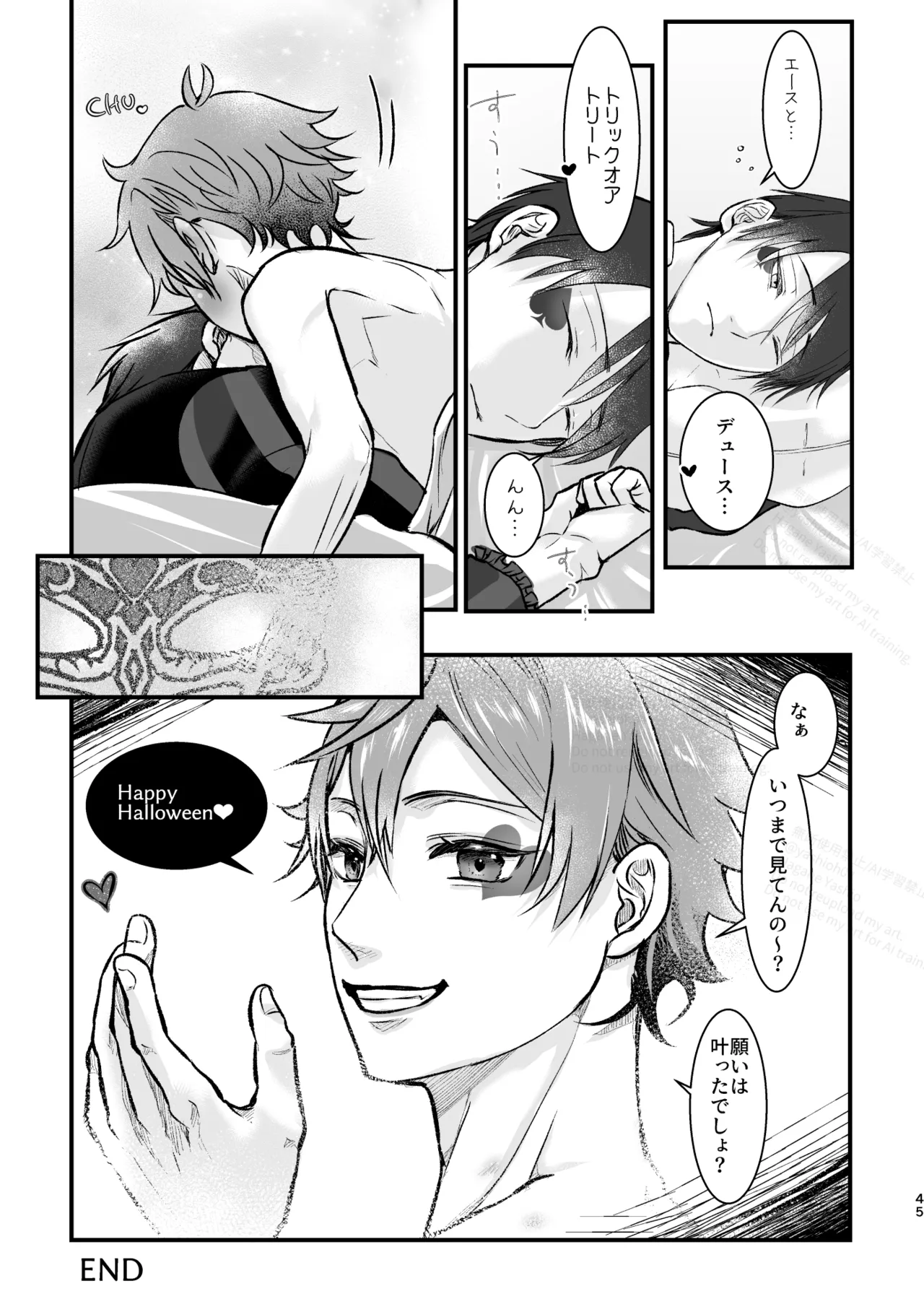 Uninvited Masquerade Page.44